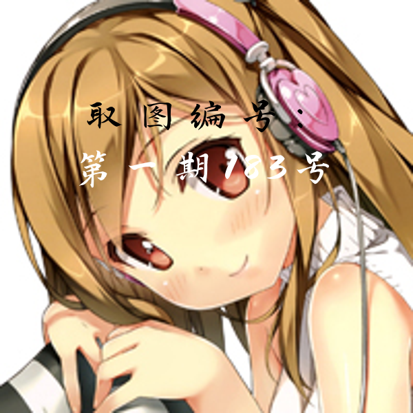 戴耳机的女生头像超酷动漫闺蜜可爱