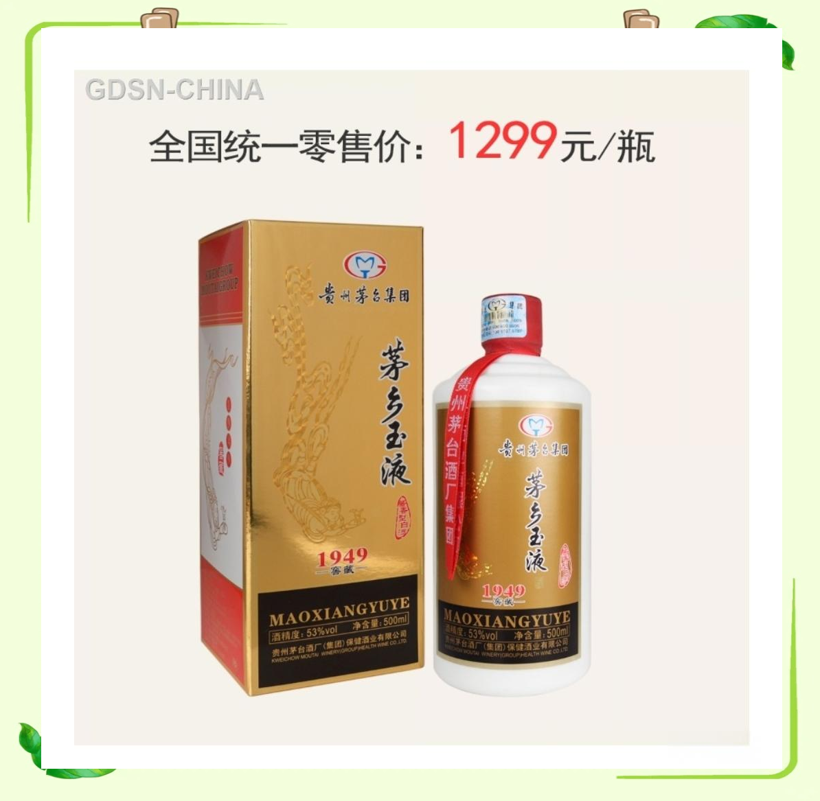 茅乡玉液酒:酱香与浓香的完美结合