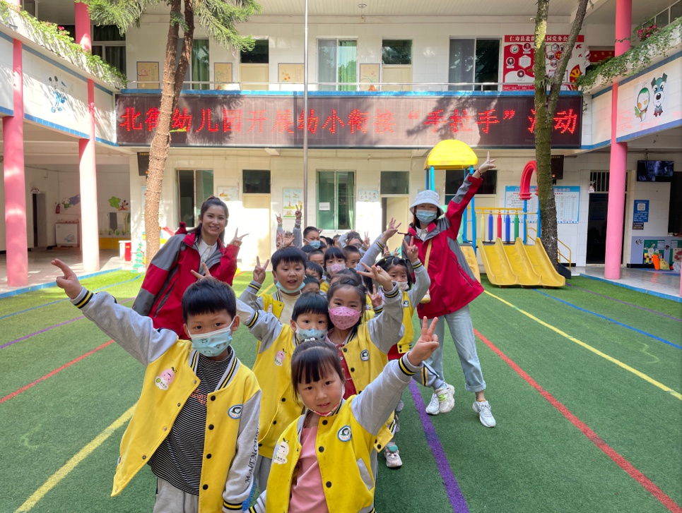 小学,你好!——仁寿县北街幼儿园文林一小"手拉手"幼小衔接活动