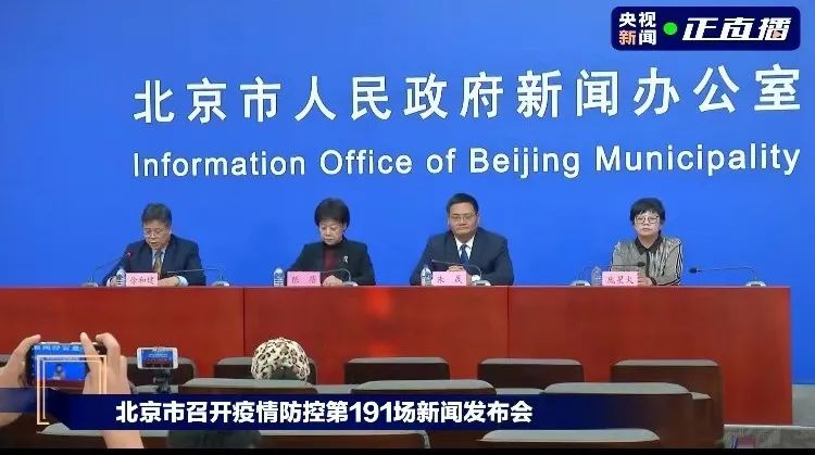 北京:提倡市民在京过年,非必要不出京