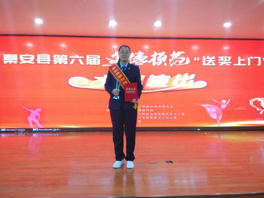 喜报 | 秦安县司法局干部张美荣获秦安县第六届道德模范荣誉称号