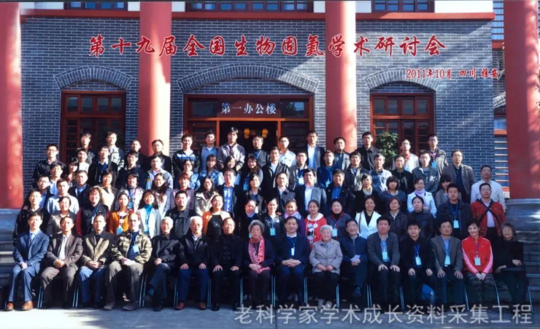 2011年,第十九届全国生物固氮学术研讨会合影(前排左八为陈文新)