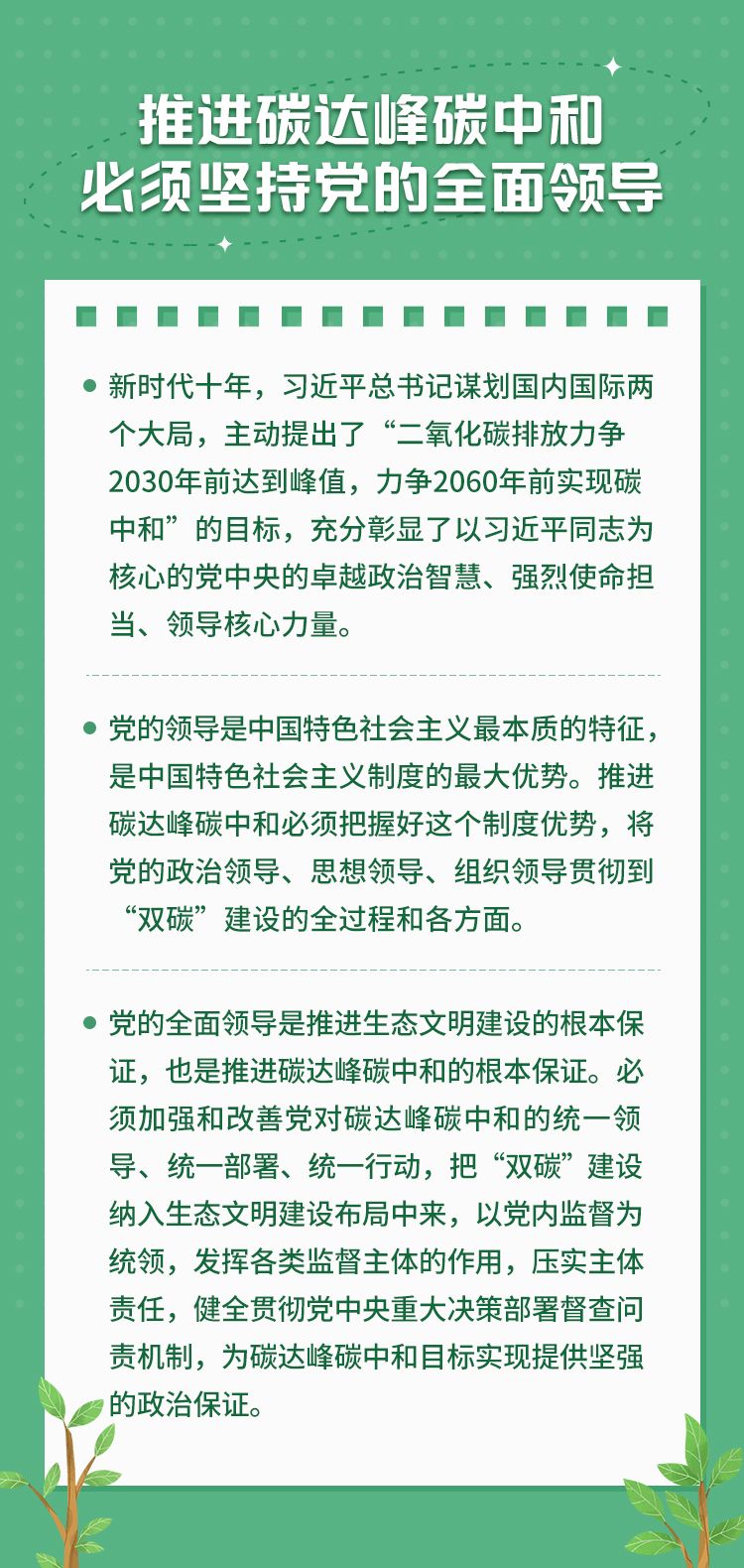 「理响荆楚」阐释