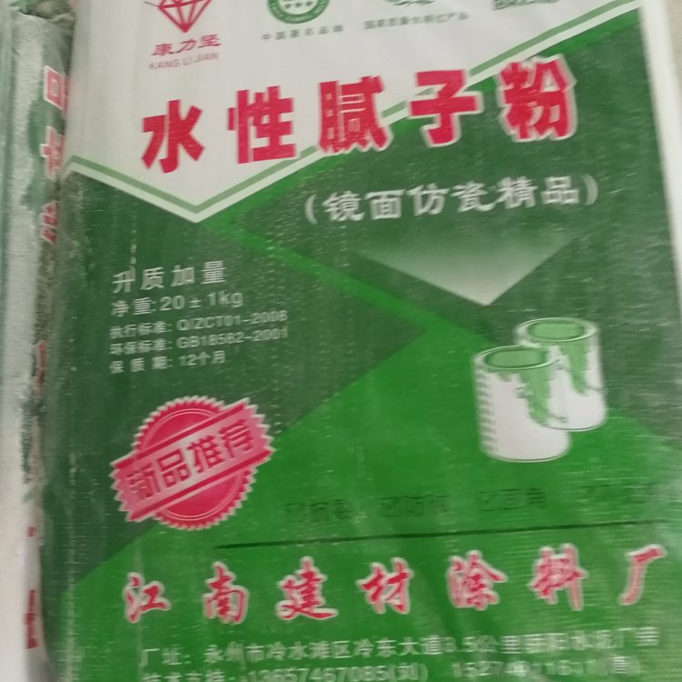 內牆水性膩子粉 耐水膩子粉 鋼化膩子粉