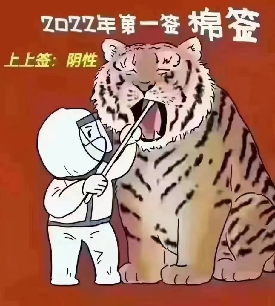 动物漫画做核酸图片