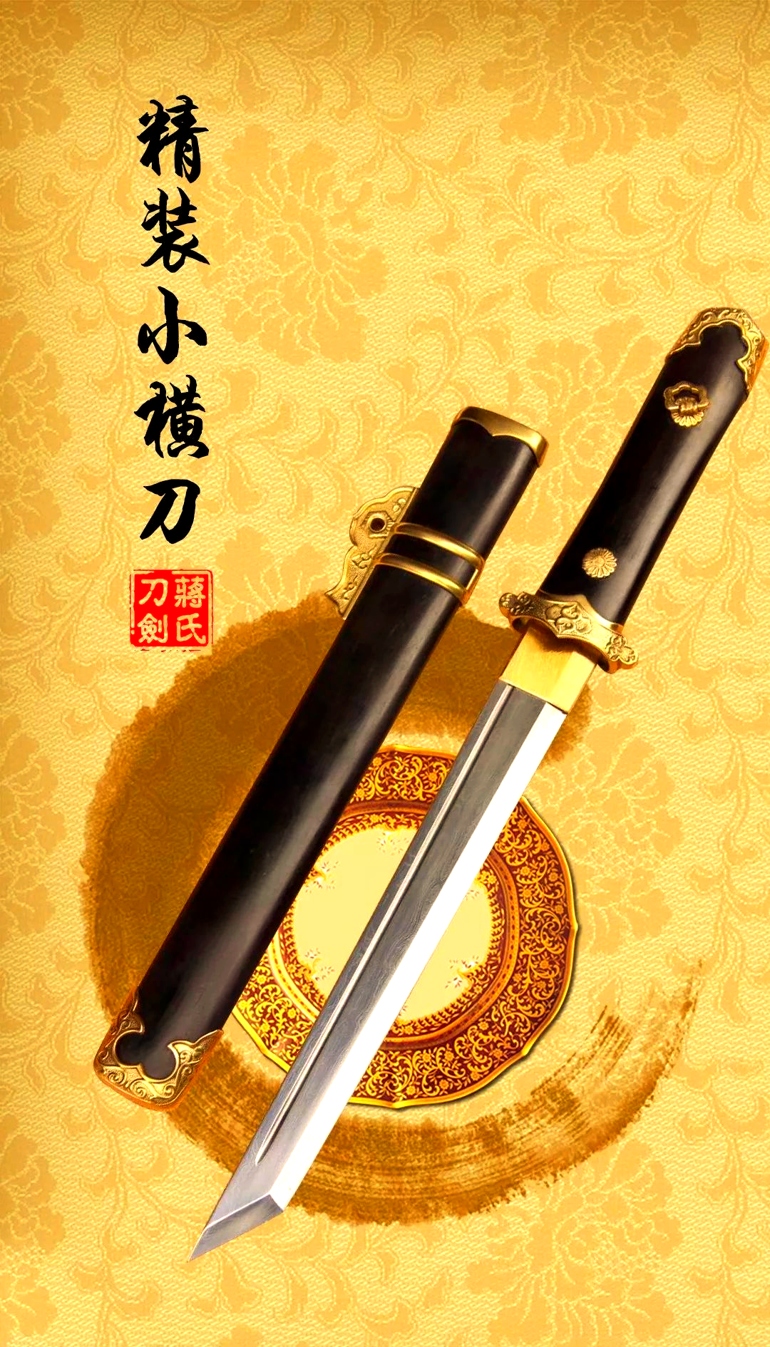 在中国刀剑文化的长河中,涌现出无数闪耀着历史光芒的名刀利剑