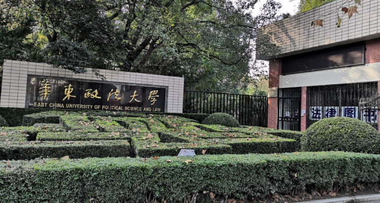 ecupl是哪个大学
