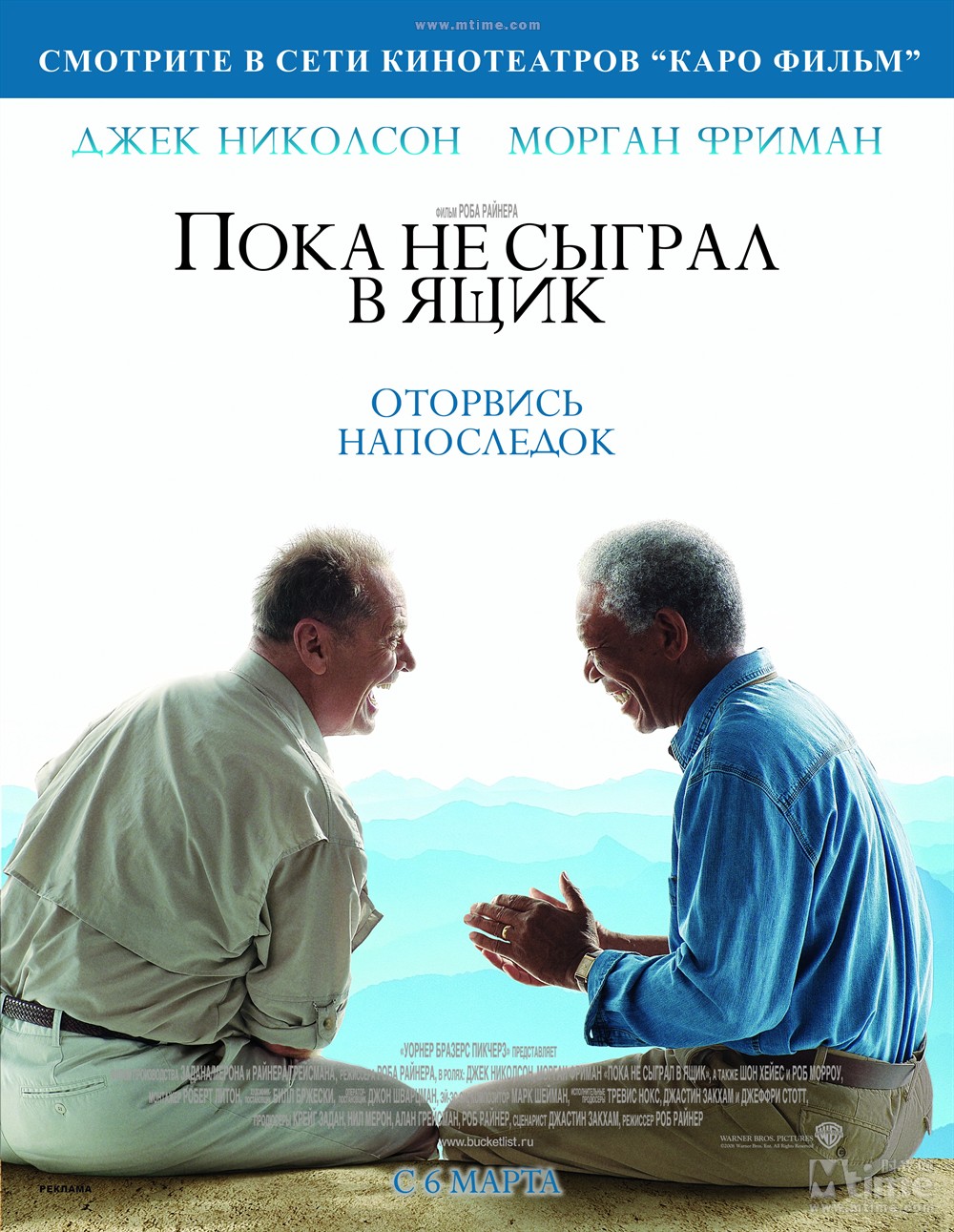 电影《遗愿清单》:生命,友谊与追求的最终解答