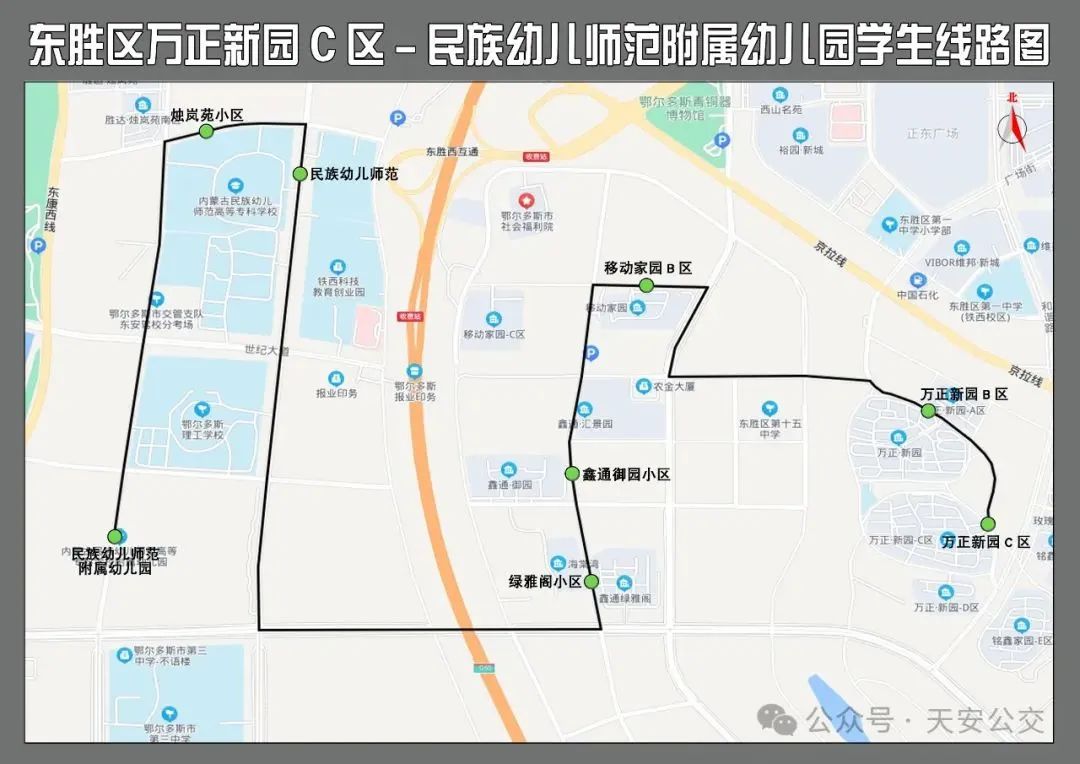 东胜区大兴中学线路走向:传祥苑-传祥环保-鼎