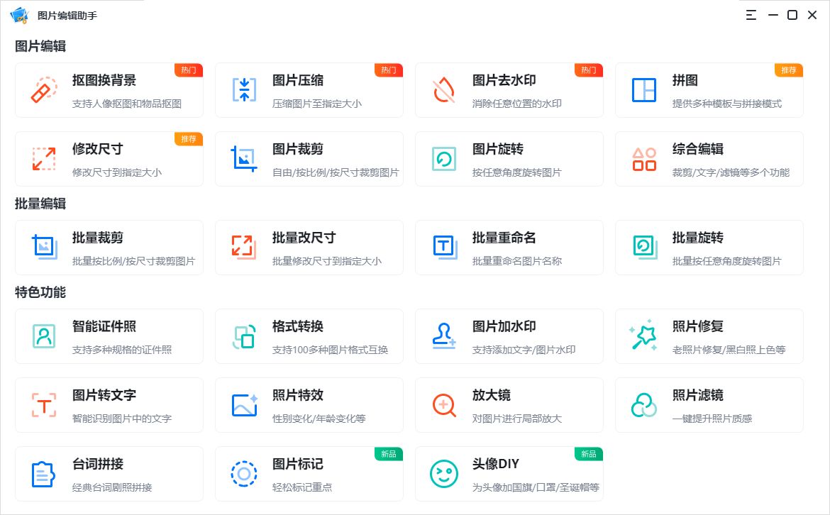 如何编辑图片上的文字?这5款图片编辑软件帮你搞定!