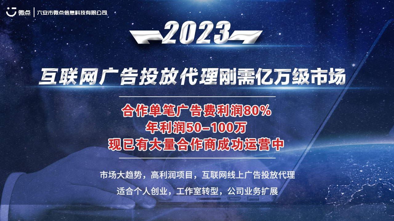 网站推广代理商电话 baijiahao.baidu.com