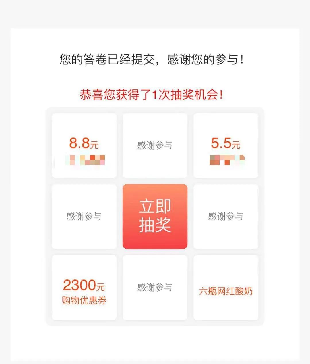 哪有什么"一抽就中一等奖"的好事