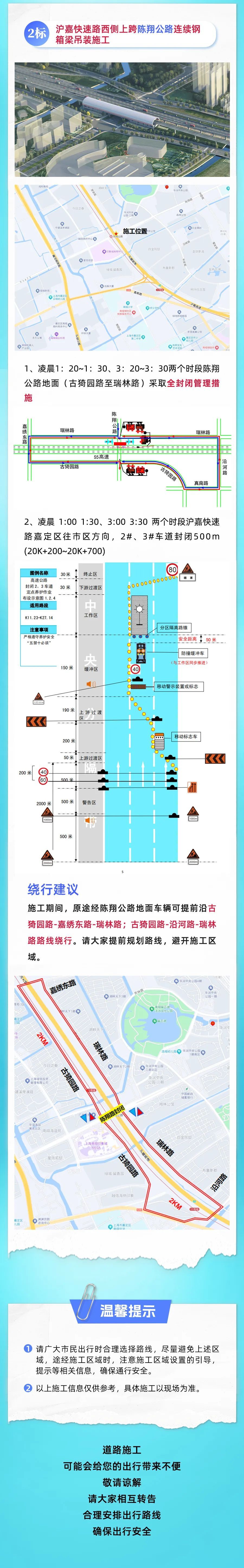 嘉闵高架三期规划图图片