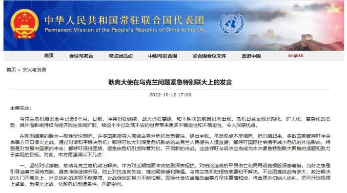 联大通过决议!中国投弃权票