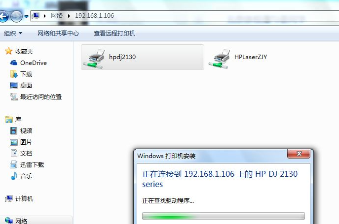 如何添加网络打印机-查看ip地址就可以