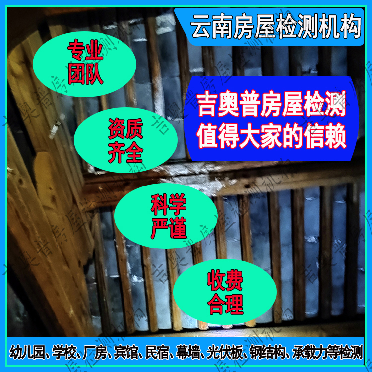 水富市房屋檢測中心地址?2023鹽津縣房屋檢測中心電話?