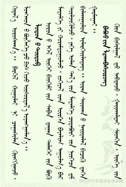 「经典」20世纪蒙古国作家们是怎样写作的(mongol)