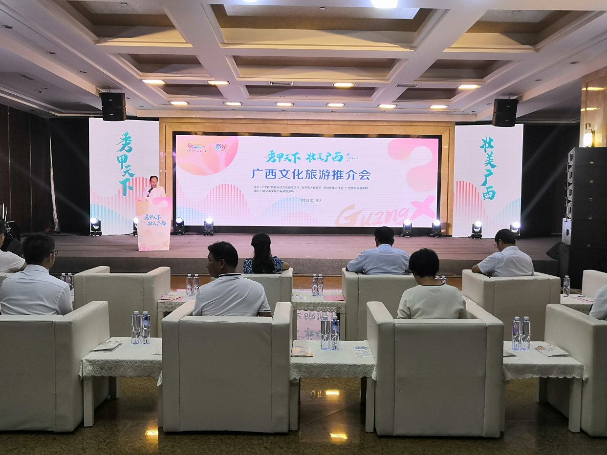 文旅|"秀甲天下 壮美广西"广西文化旅游推介会走进深圳