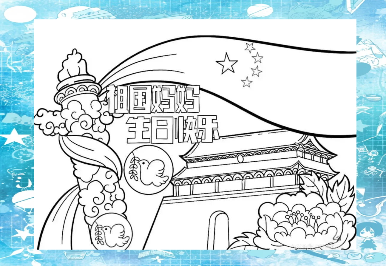 国庆绘画献礼,展现祖国繁荣昌盛,共筑美好未来