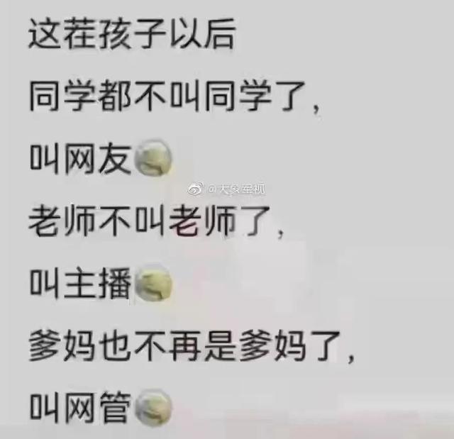 广佛家长:大家抢菜我都没慌,但神兽停课我真慌了