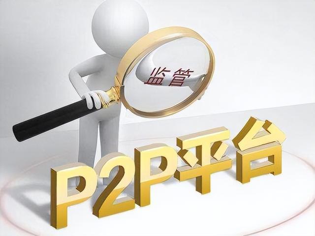 p2p网贷平台非金融机构 法律认定玖富等网贷信息中介无偿付义务