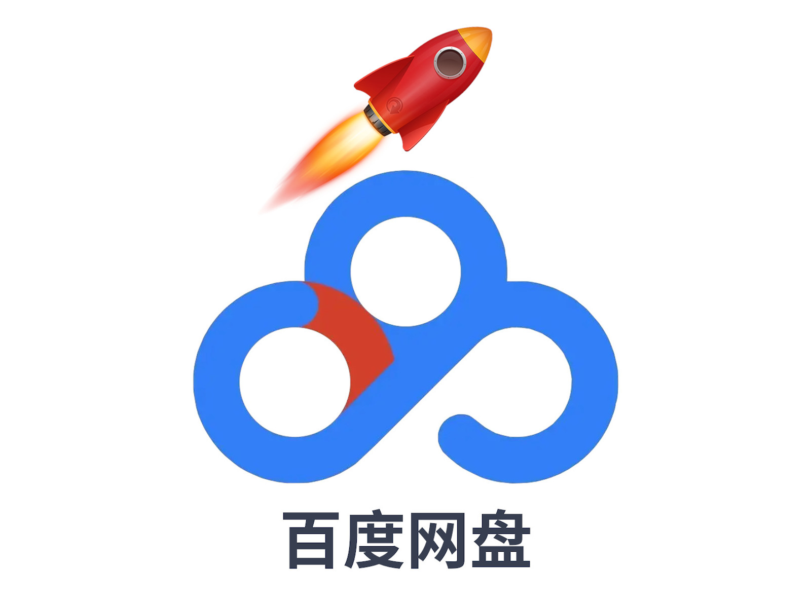 百度高速下载器下载(百度高速下载器下载不了)