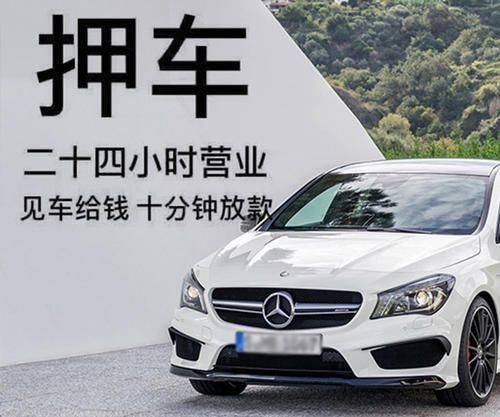 什么样的抵押车可以买?