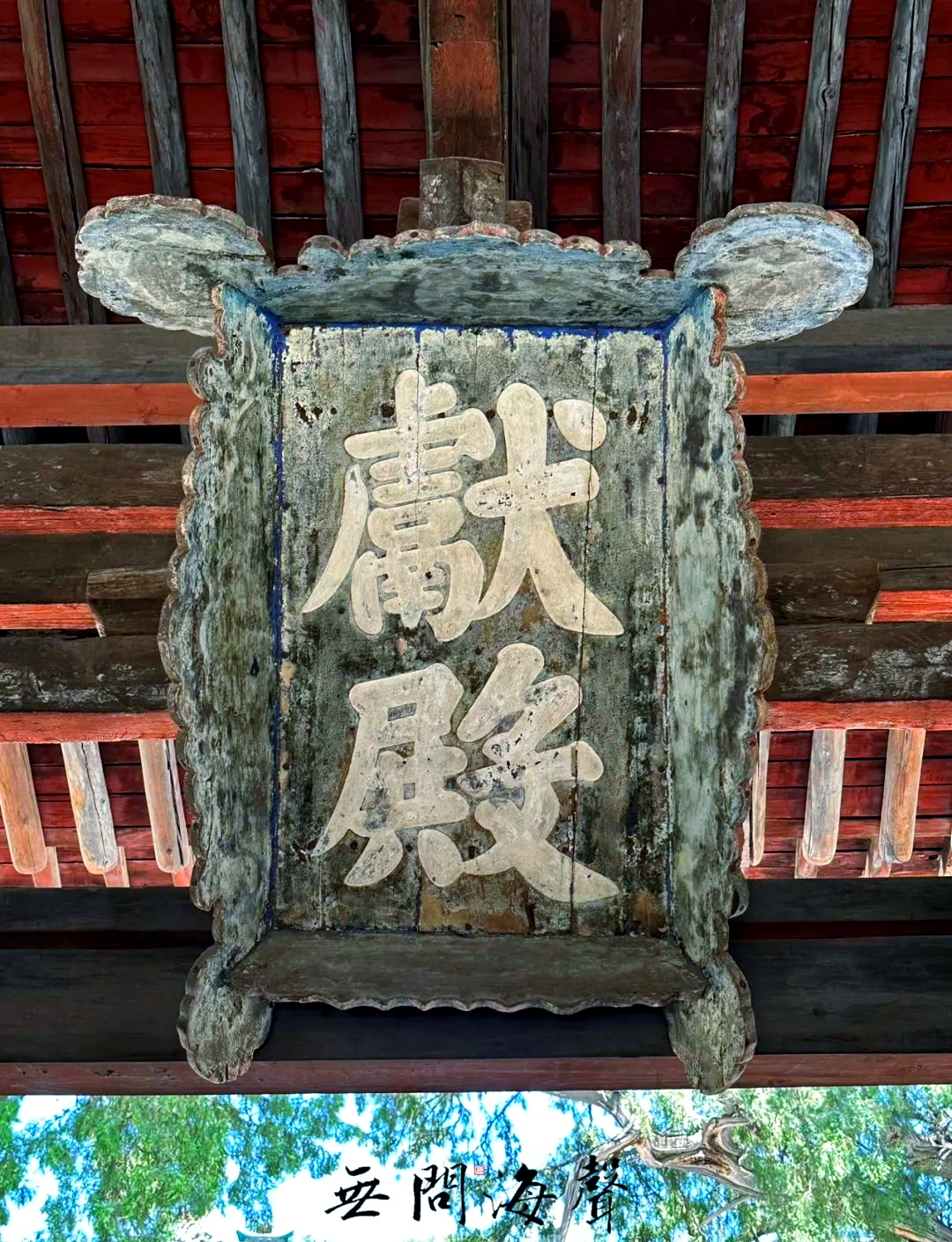 —晋祠内,历代名人留下的联58副,匾额161件