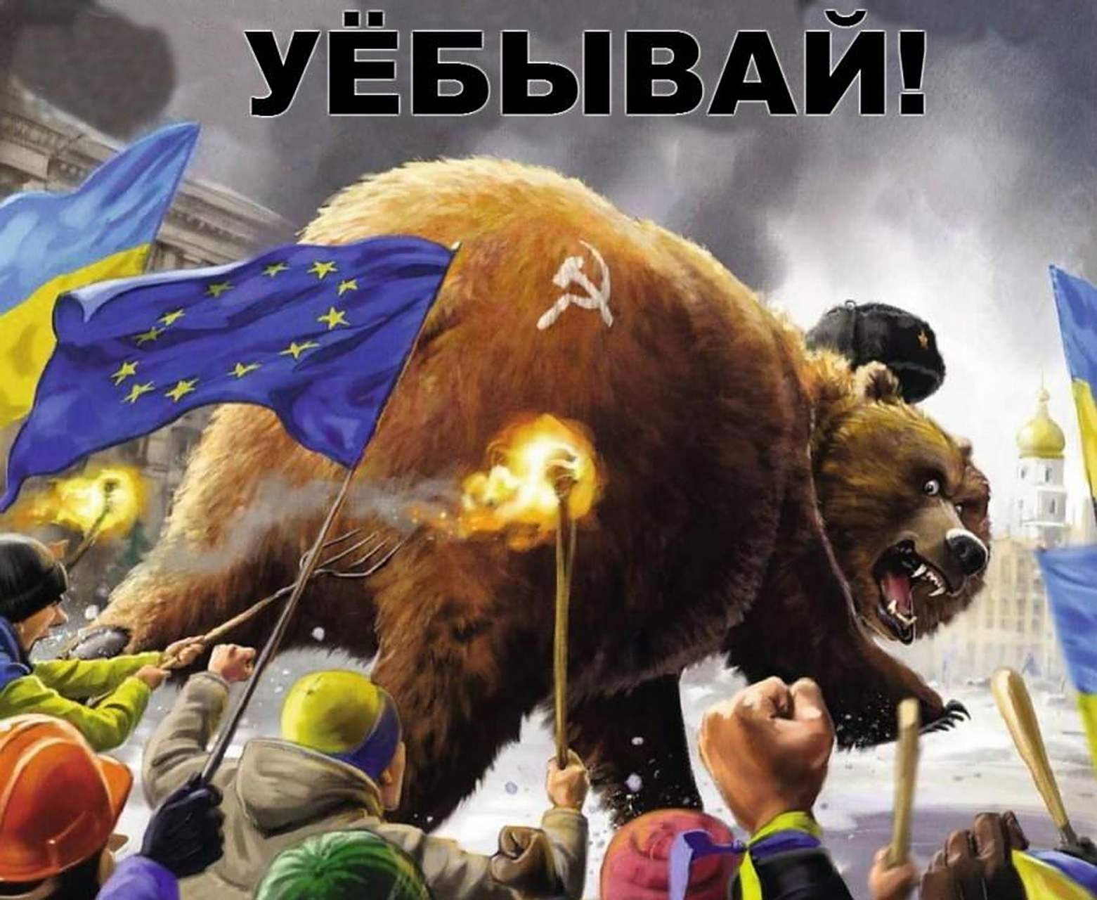 俄罗斯低估了前苏联多么令人讨厌,低估了沙俄,苏联侵略拉了多少仇恨