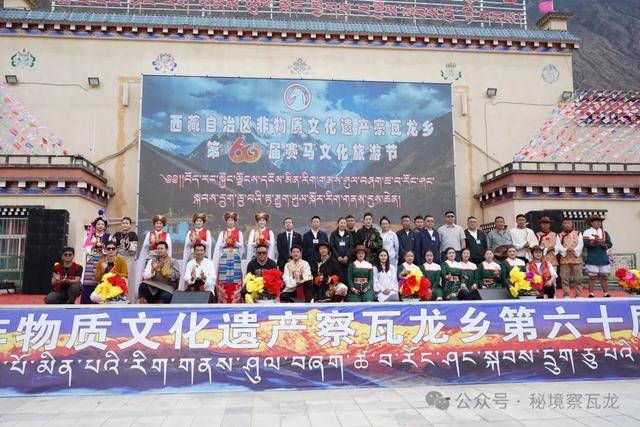 西藏察隅县察瓦龙乡第六十届赛马文化旅游节开幕