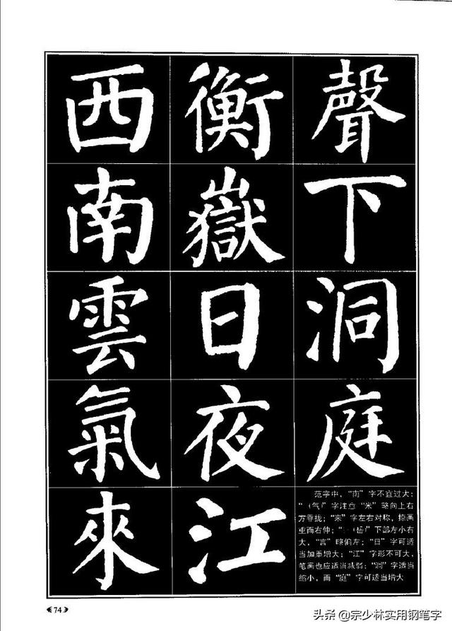 大書法家顏真卿:楷書入門大字帖(顏勤禮碑)終於等來了