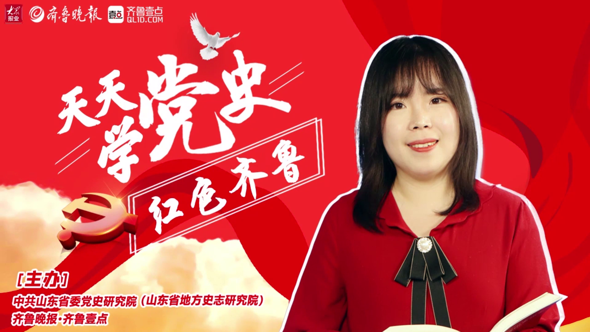 天天学党史·红色齐鲁⑧济南"百年大厂"的红色故事(上)