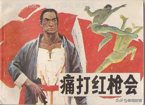 苏鲁边区抗敌自卫总团特务营营长孙斌全勇斗红枪会(二)