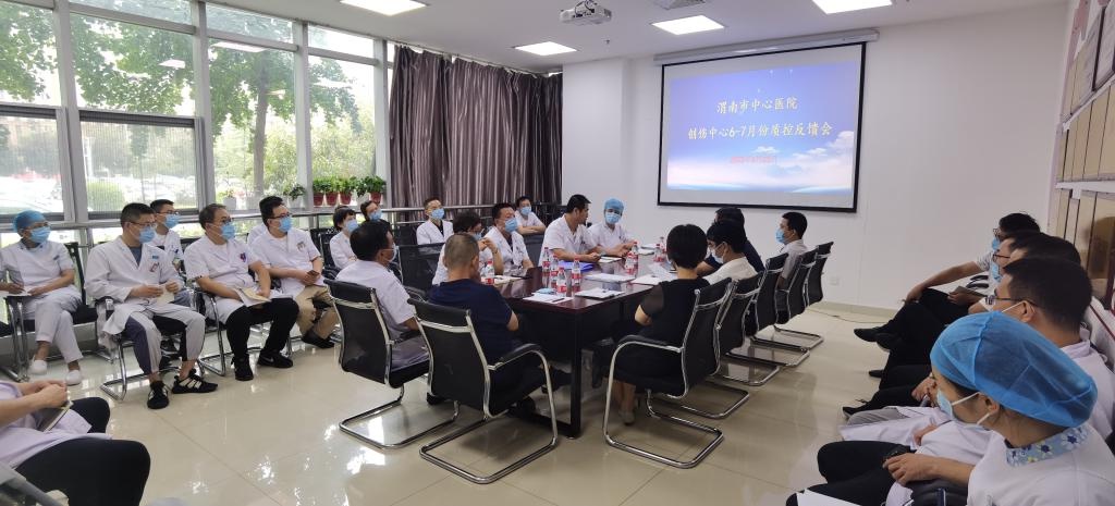 市中心医院召开创伤中心质量分析暨典型病例讨论会