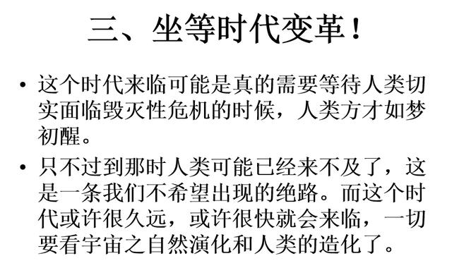 王江火在香山大学堂发表新年演讲