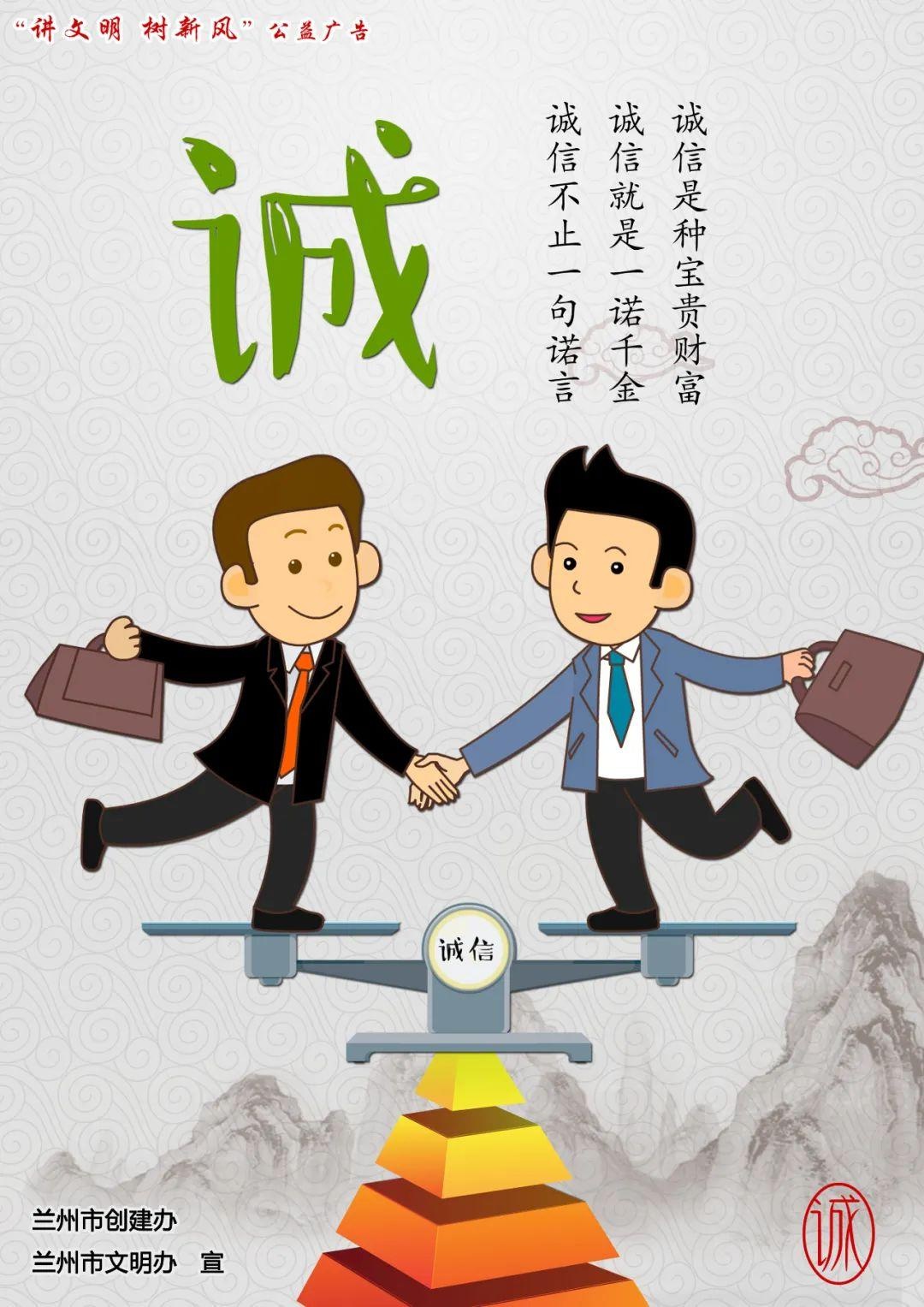 「公益广告展播」爱敬诚善 让温暖和感动传递