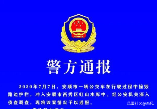 为什么警情通报一般都用左边这种蓝色?