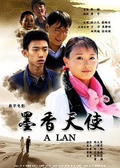 墨香天使