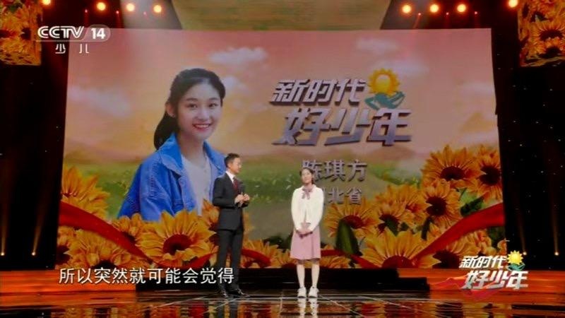 "我把妈妈借给你了",武汉女孩陈琪方获评全国"新时代好少年"