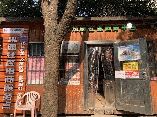 自强标兵张龙海:身残志坚,自学认字和网络通过电商平台助销农产品