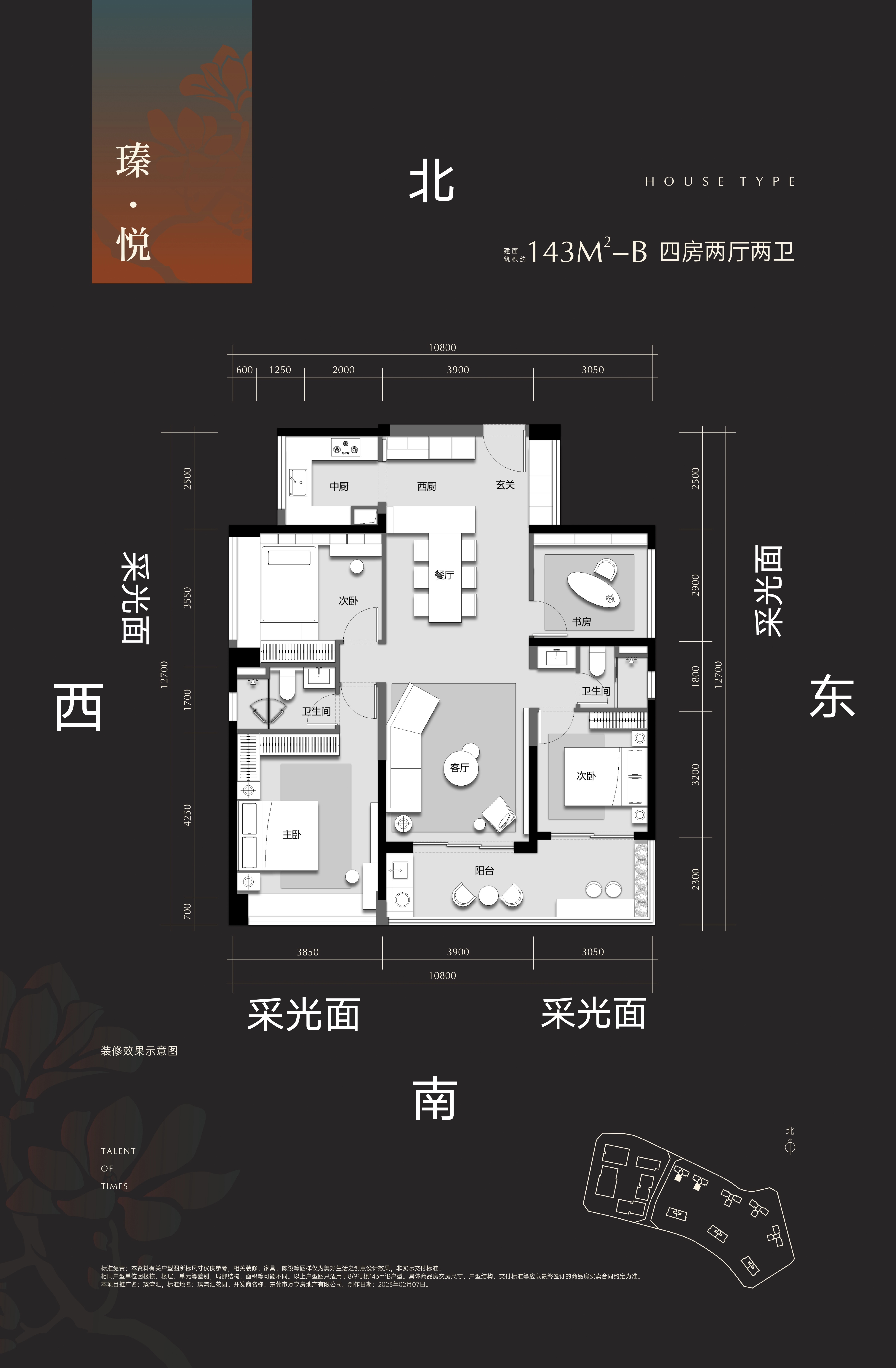 户型解析东莞豪宅万科瑧湾汇户型图曝光143平起最大310平