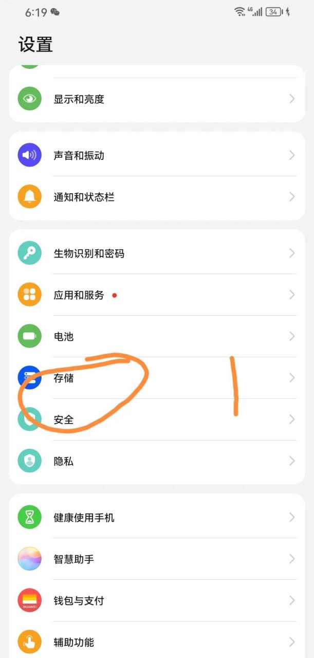 鸿蒙系统微信授权管理在哪里找到呢怎么设置 鸿蒙系统微信授权管理在哪里找到呢怎么设置