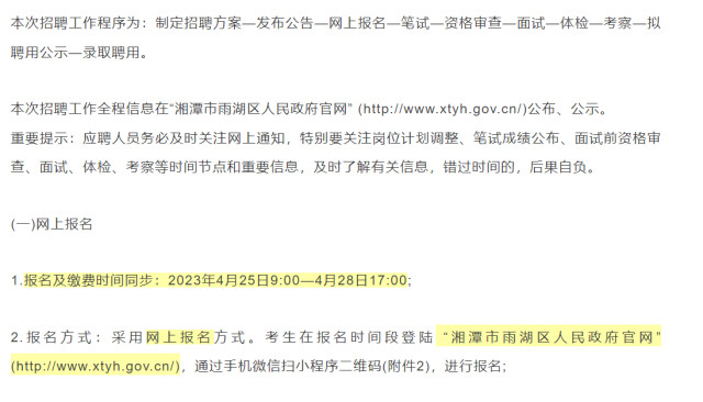 关于招聘录取通知短信一般需要多久才能收到信息呢的信息 关于招聘录取通知短信一般需要多久才能收到信息呢的信息