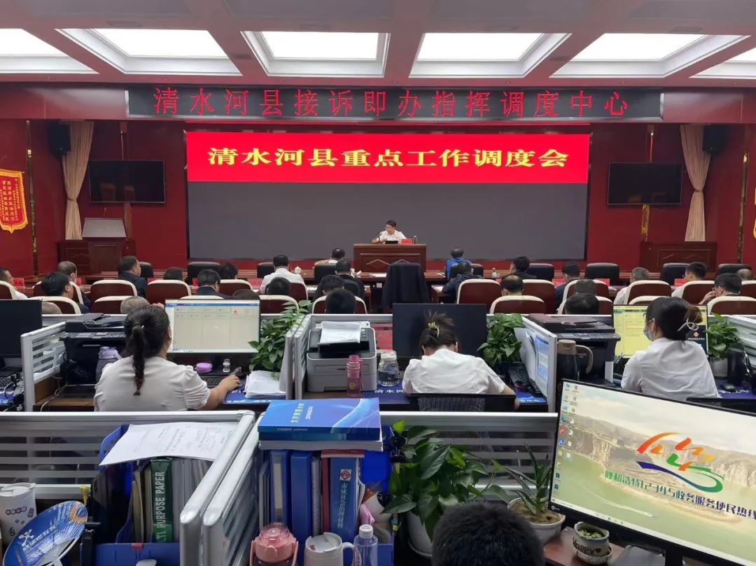 陈胡日查主持召开清水河县重点工作调度会议