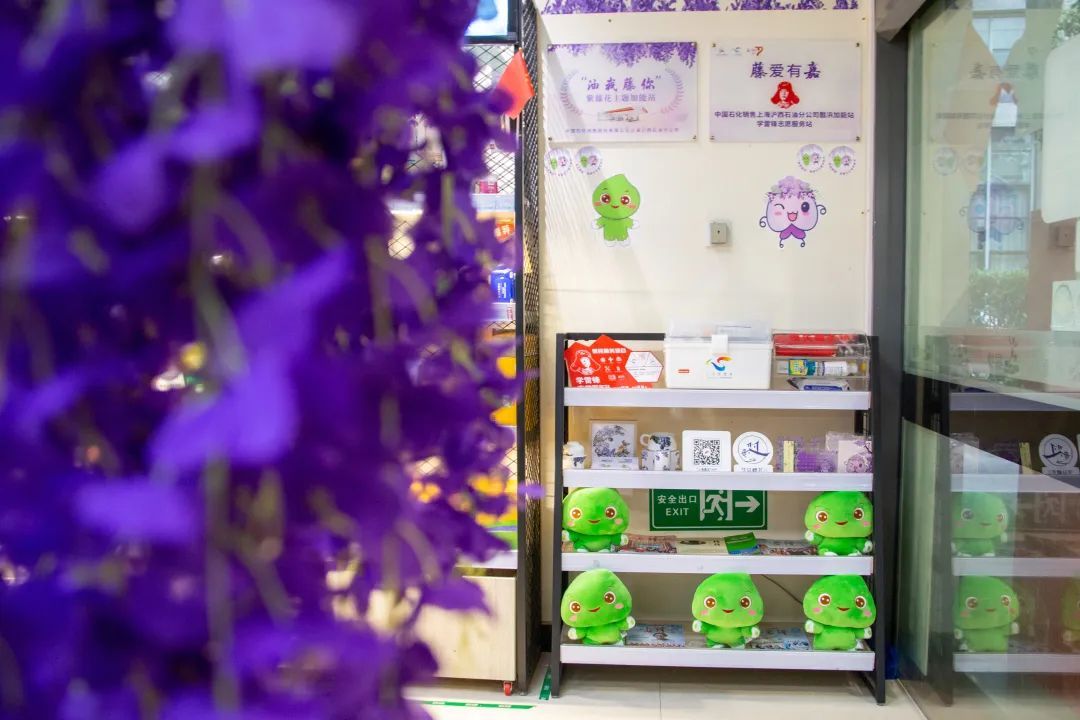 "油迪""藤宝"牵手!"油我藤你"紫藤花主题加能站揭牌