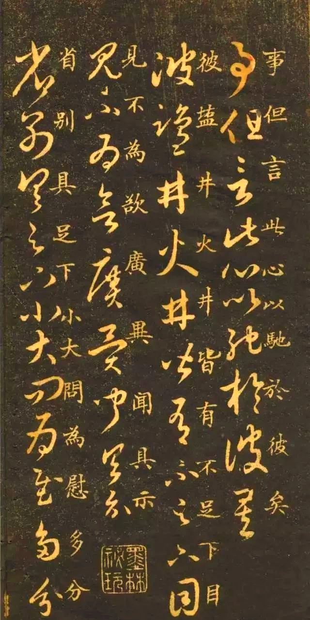 王羲之的《十七帖》书法,为草书艺术传承千年,影响深远