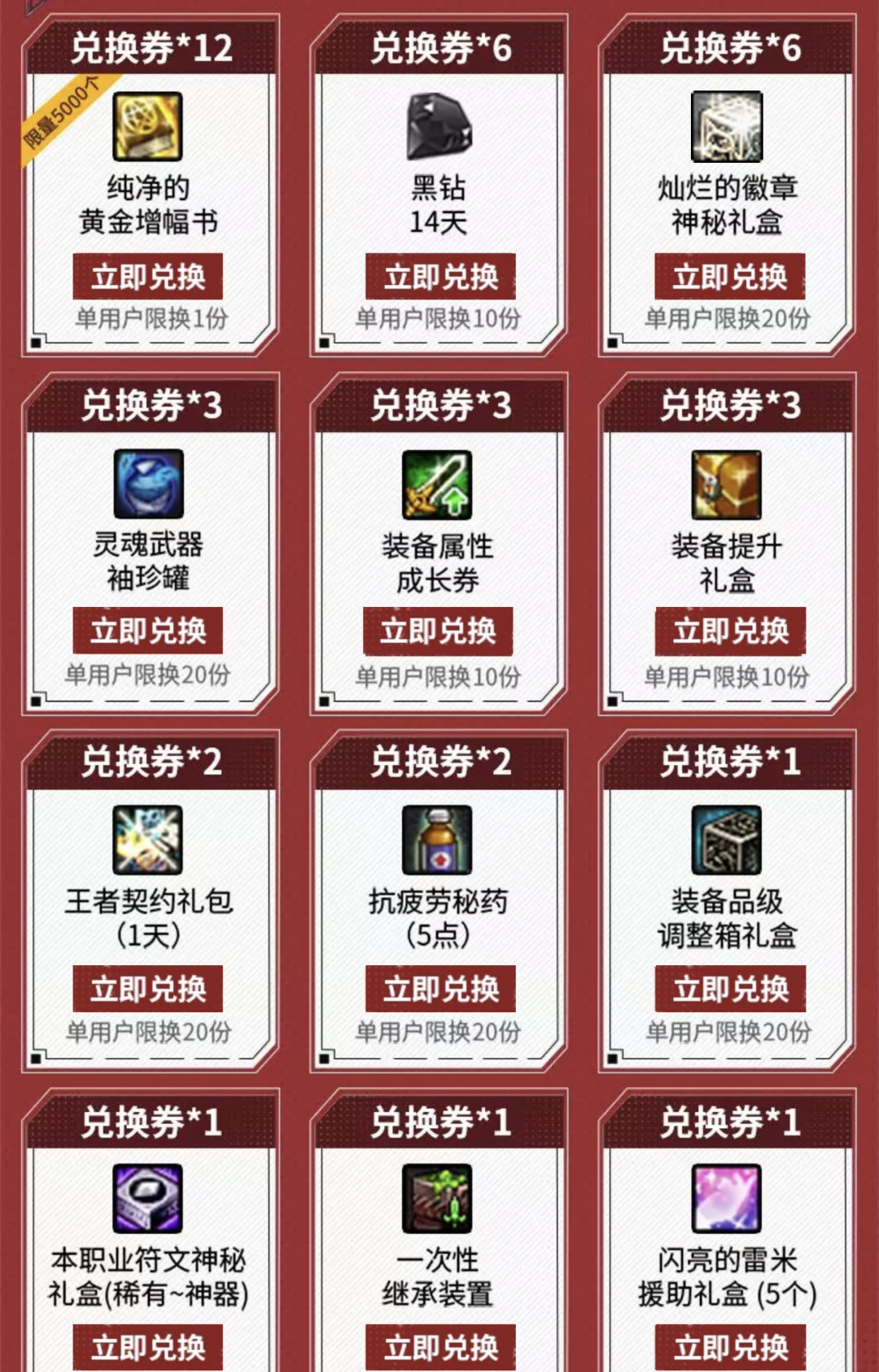 qq音乐联动dnf,购买qq音乐装扮抽奖,最高可以获得11增幅