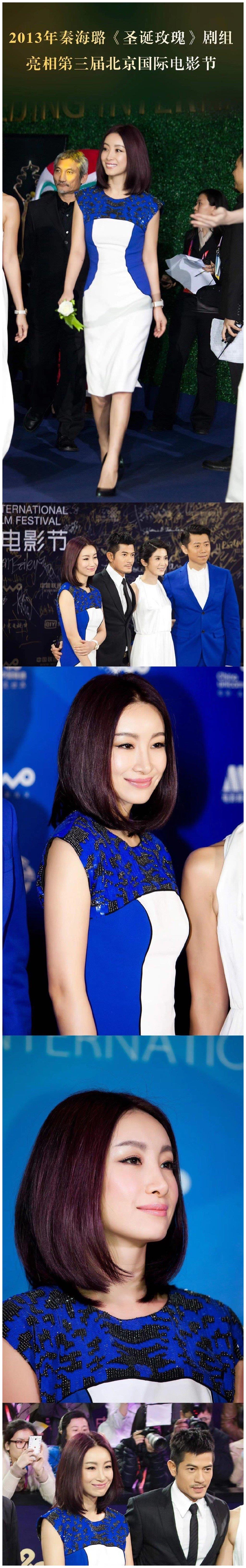 9年前秦海璐作为《圣诞玫瑰》剧组演员,跟郭富城徐克一起亮相北影节