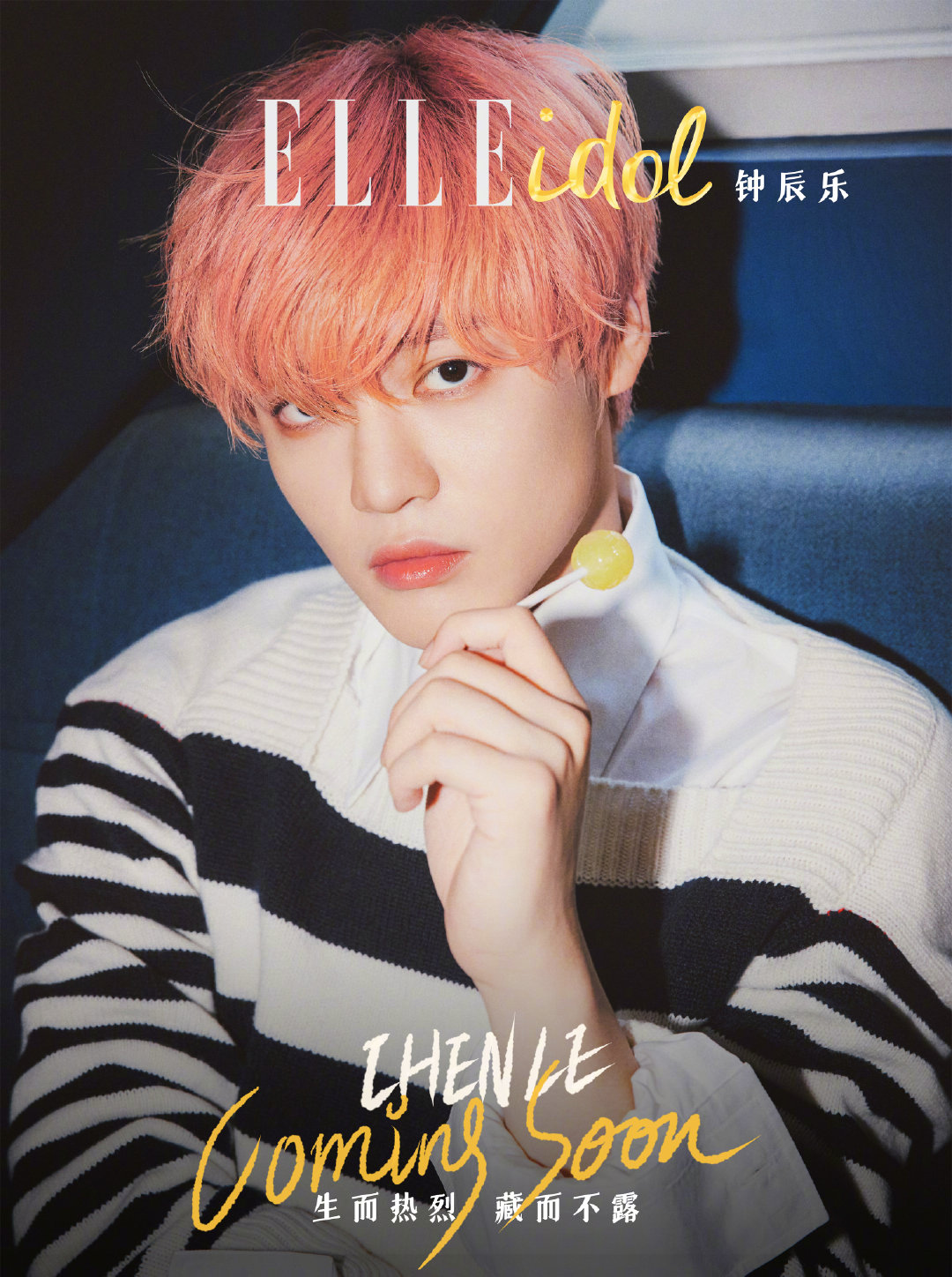 elleidol x 钟辰乐中国首刊7月30日正式上线!
