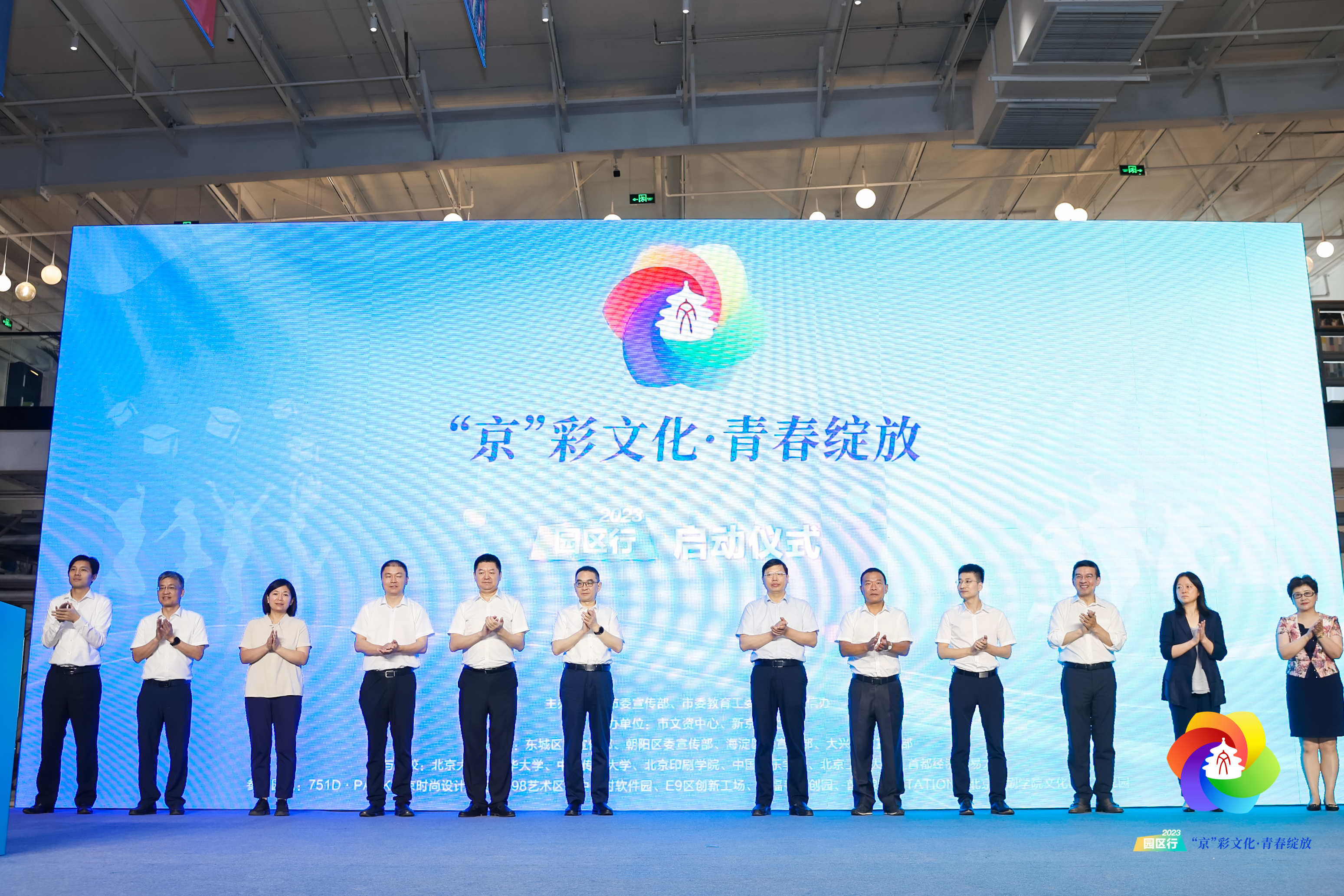 "金点子"点亮北京文化园区,高校师生助力首都文化绽放"京"彩